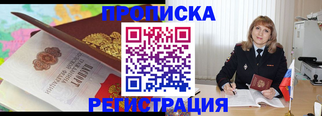 временная регистрация 2025 в Мензелинске
