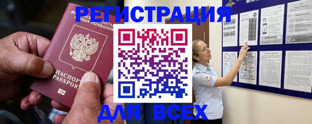прописка для школы в Мензелинске
