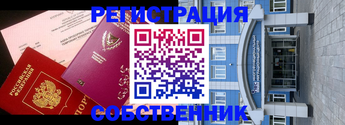 прописка гарантия в Мензелинске