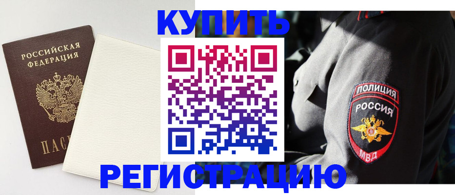 прописка для кредита в Мензелинске